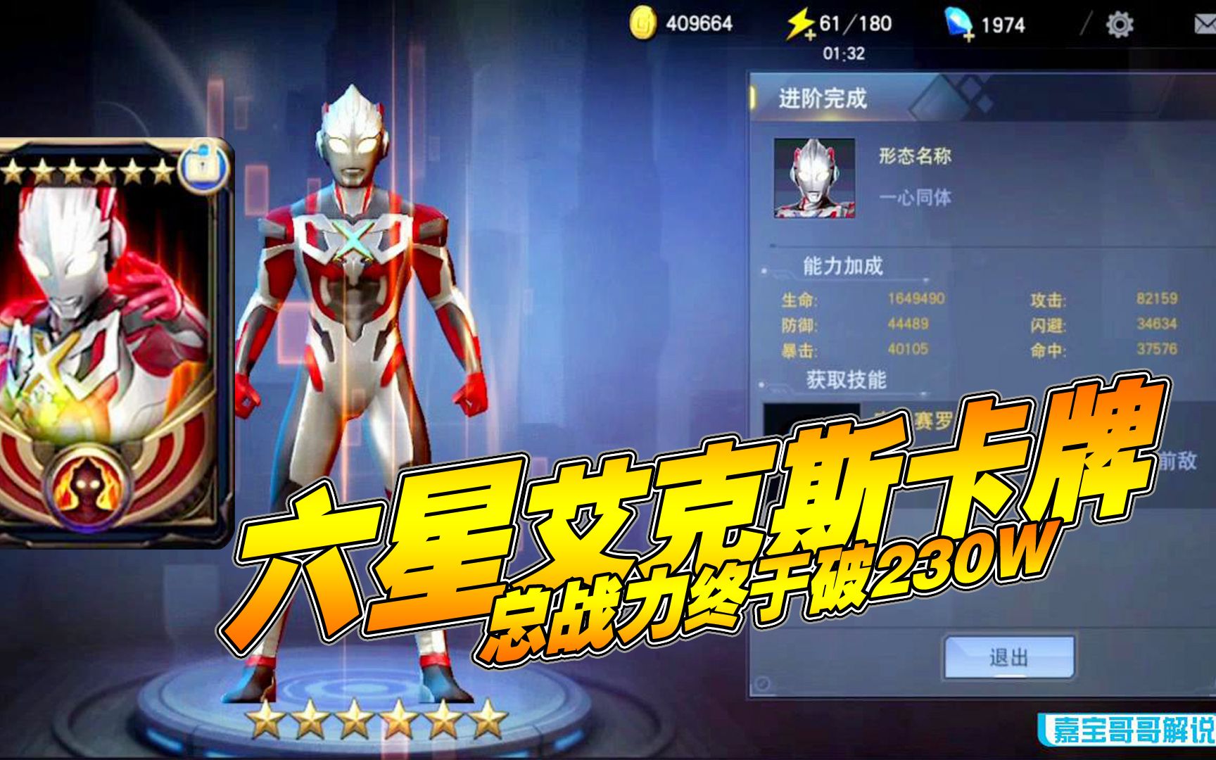 卡牌奥特曼版手机游戏怎么玩_奥特曼卡牌.卡游_奥特曼的卡牌游戏手机版
