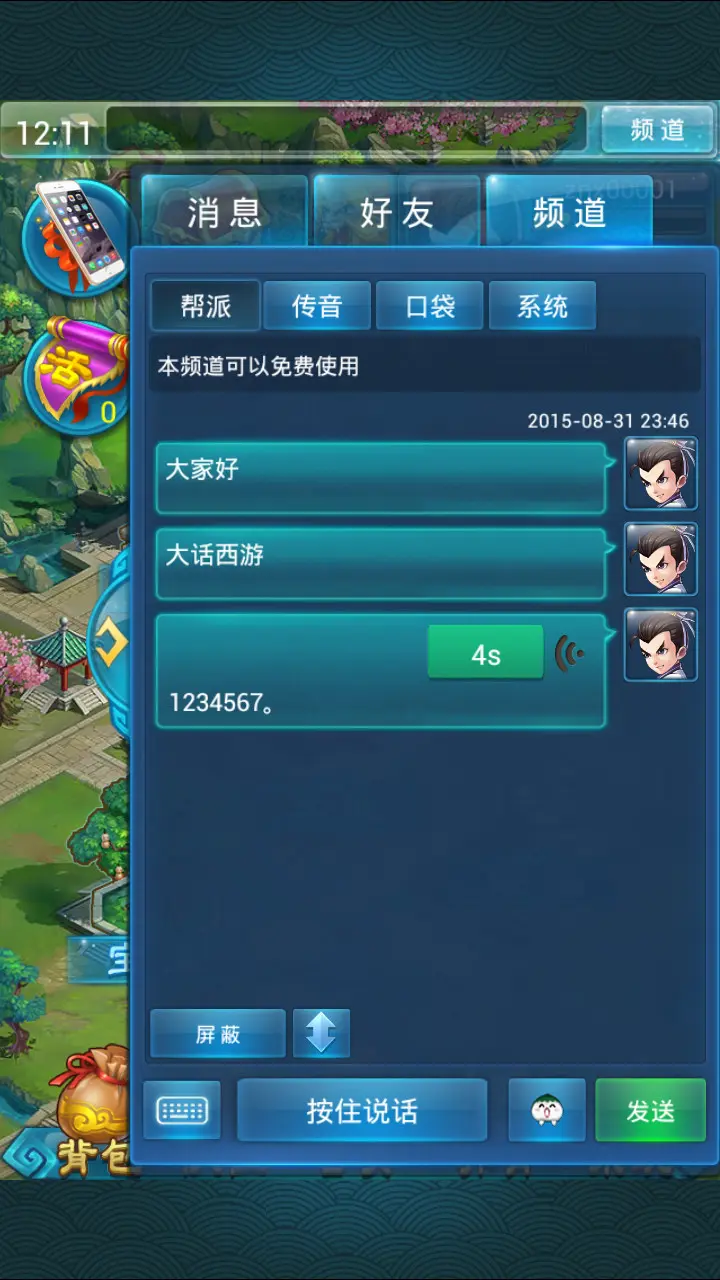 大话2游戏设置不卡手机_大话西游设置_大话卡设置手机游戏怎么设置
