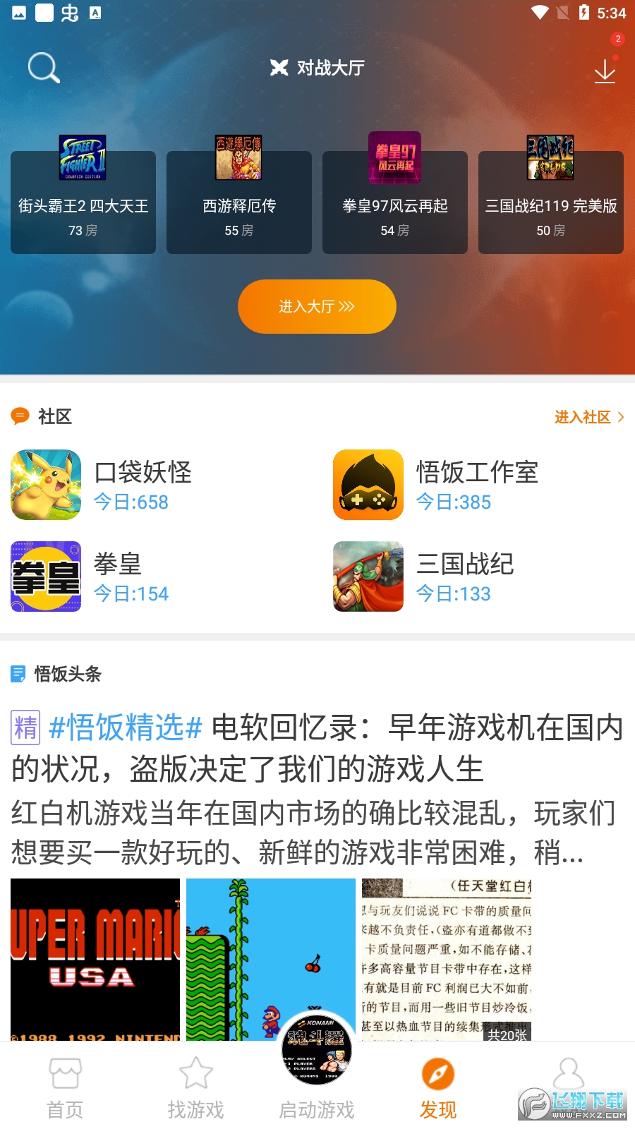 电脑 手机双游戏-公交车上，享受双重游戏乐趣