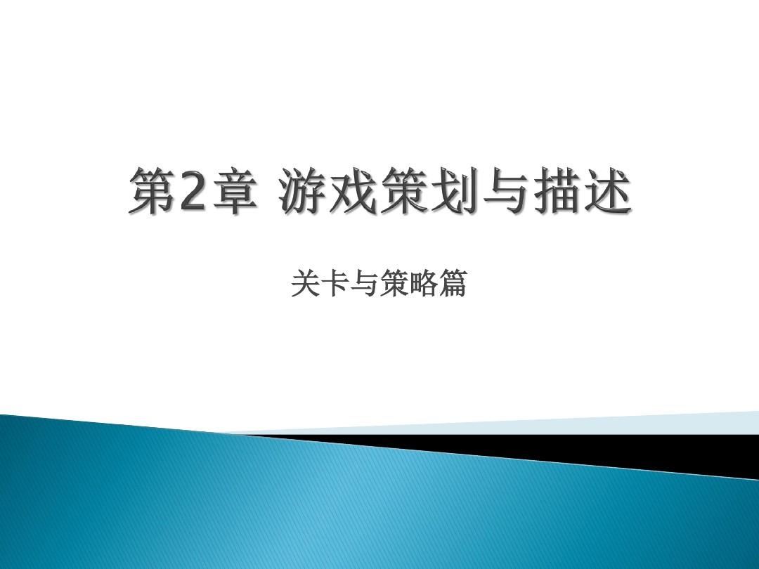 招聘游戏策划_多人手机小游戏策划招聘_手游项目策划招聘