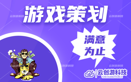 多人手机小游戏策划招聘_手游项目策划招聘_招聘游戏策划