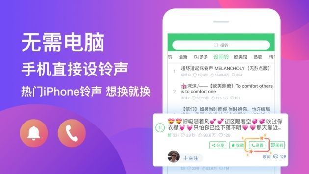 手游排行榜铃声多多_多多游戏手机铃声_铃声多多安卓版