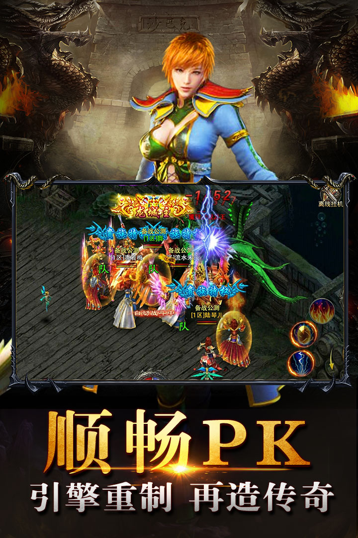 传奇推广手机游戏有哪些_传奇手游游戏推广_传奇手机游戏推广