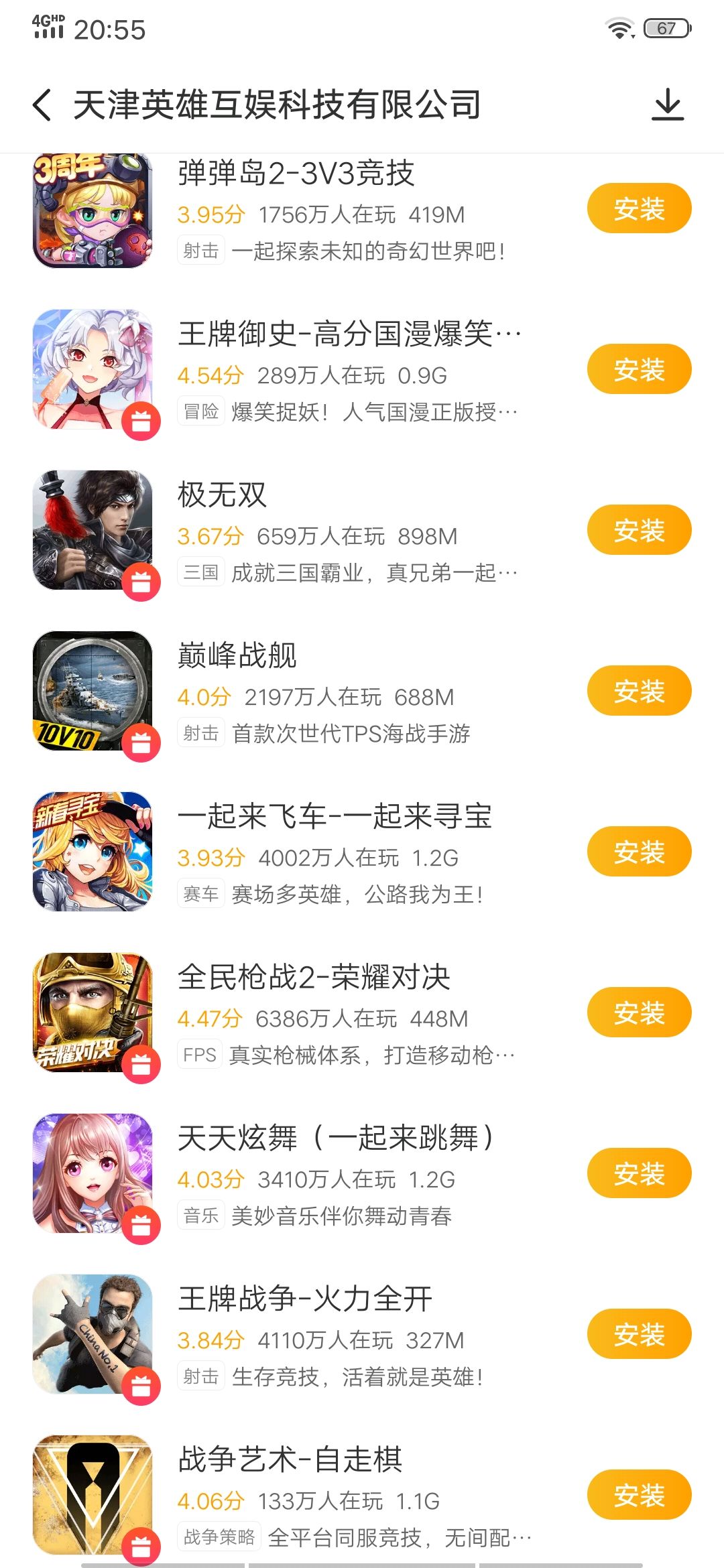 手机游戏手游_手机游戏4399_eva 游戏 手机