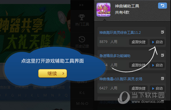 蜂窝游戏助手怎么收费吗_蜂窝游戏助手手机_蜂窝游戏助手官网5.1