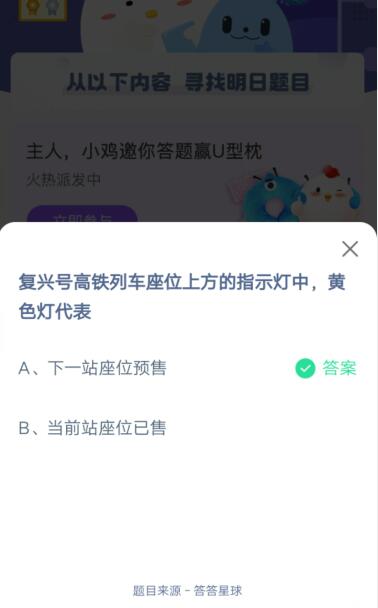 高铁模拟2020手机版下载_高铁模拟游戏下载手机版本_高铁模拟器中文版最新版