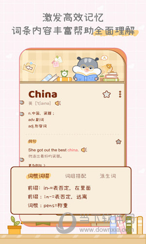 搞笑手机游戏拼字游戏_搞笑拼字手机游戏_手机拼汉字游戏