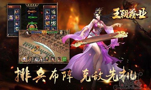 明珠三国手机版下载_qq游戏帝王三国电脑版下载_变态三国游戏手机版下载