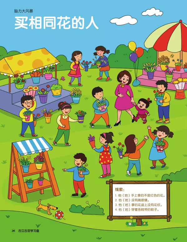 带游戏手机里的游戏-玩转游戏世界，畅享强悍游戏手机