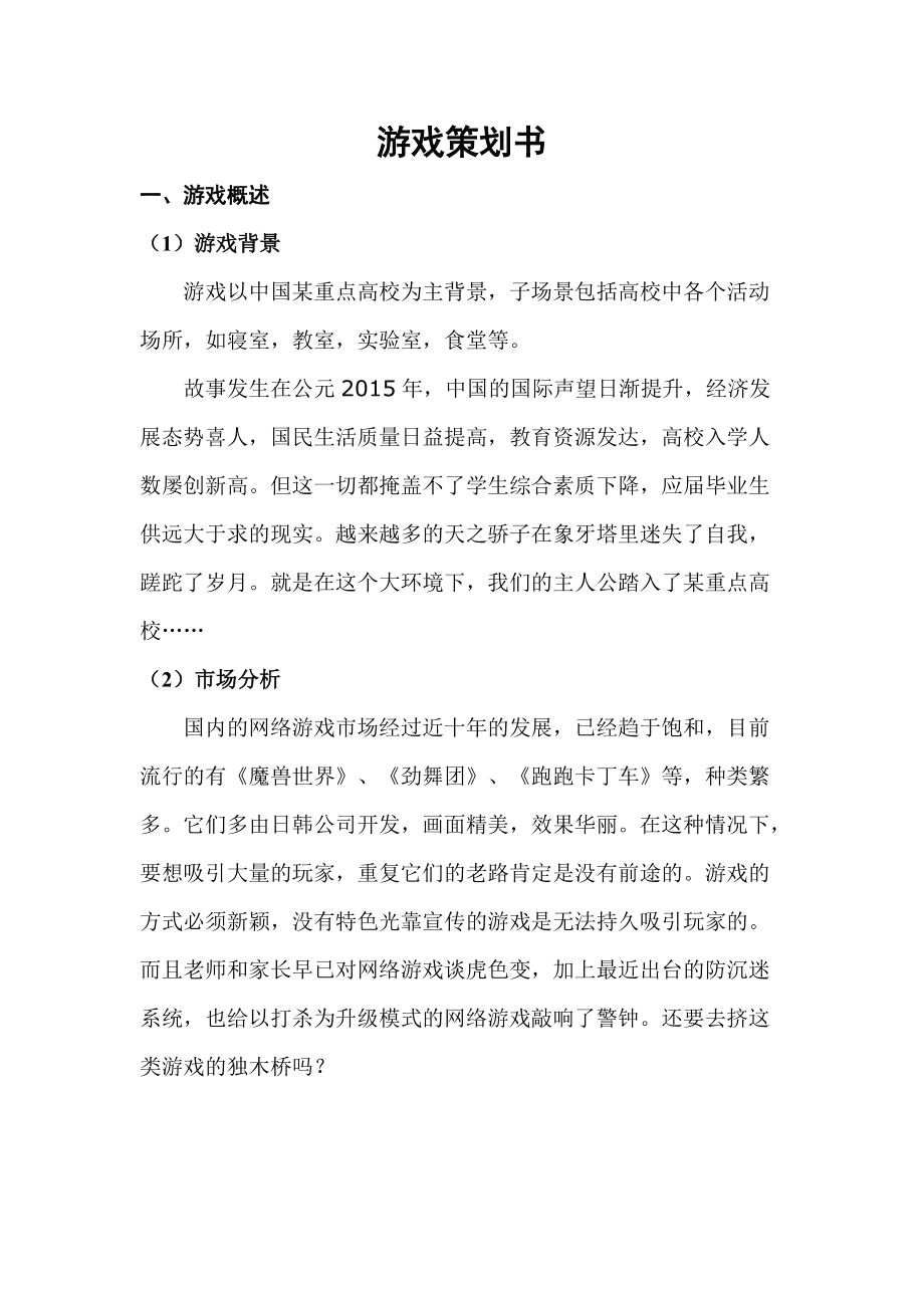 策略手机游戏大全_策略手游下载_策手机略游戏