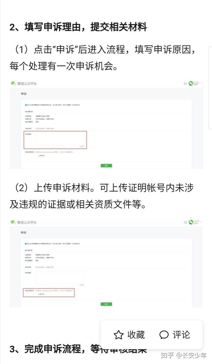 360手游账号申诉中心_360游戏手机账号申诉_申诉账号手机游戏360安全吗