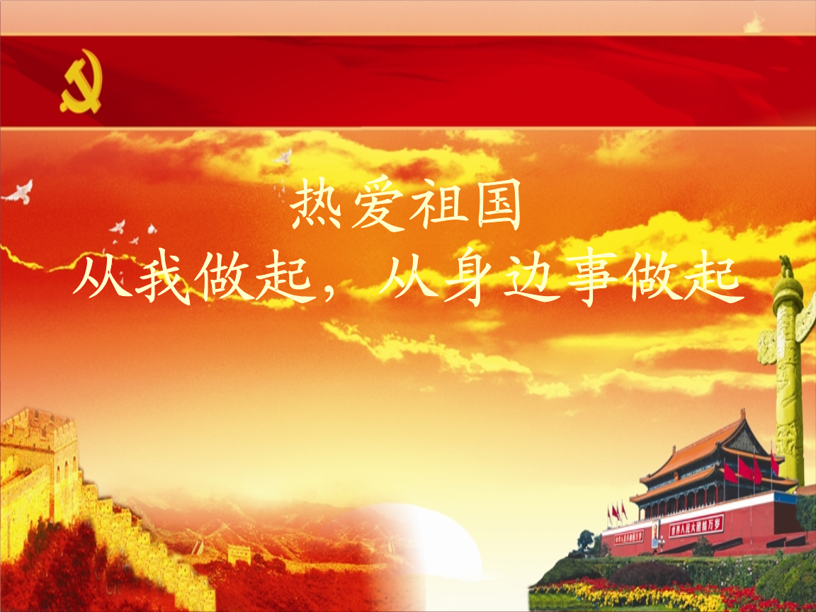 搜索爱国的游戏_爱国游戏手机_爱国手机游戏有哪些