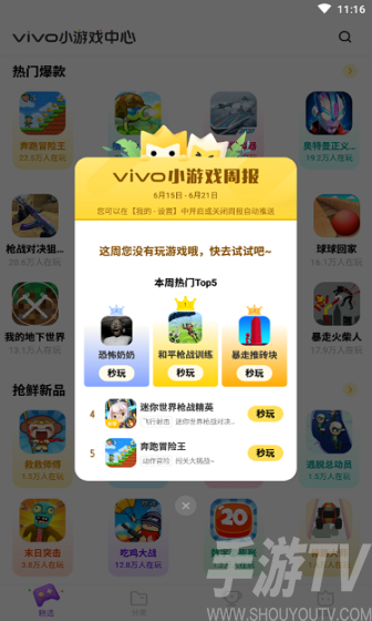 6寸手机怎么装游戏软件_装载游戏的软件_安装游戏大全