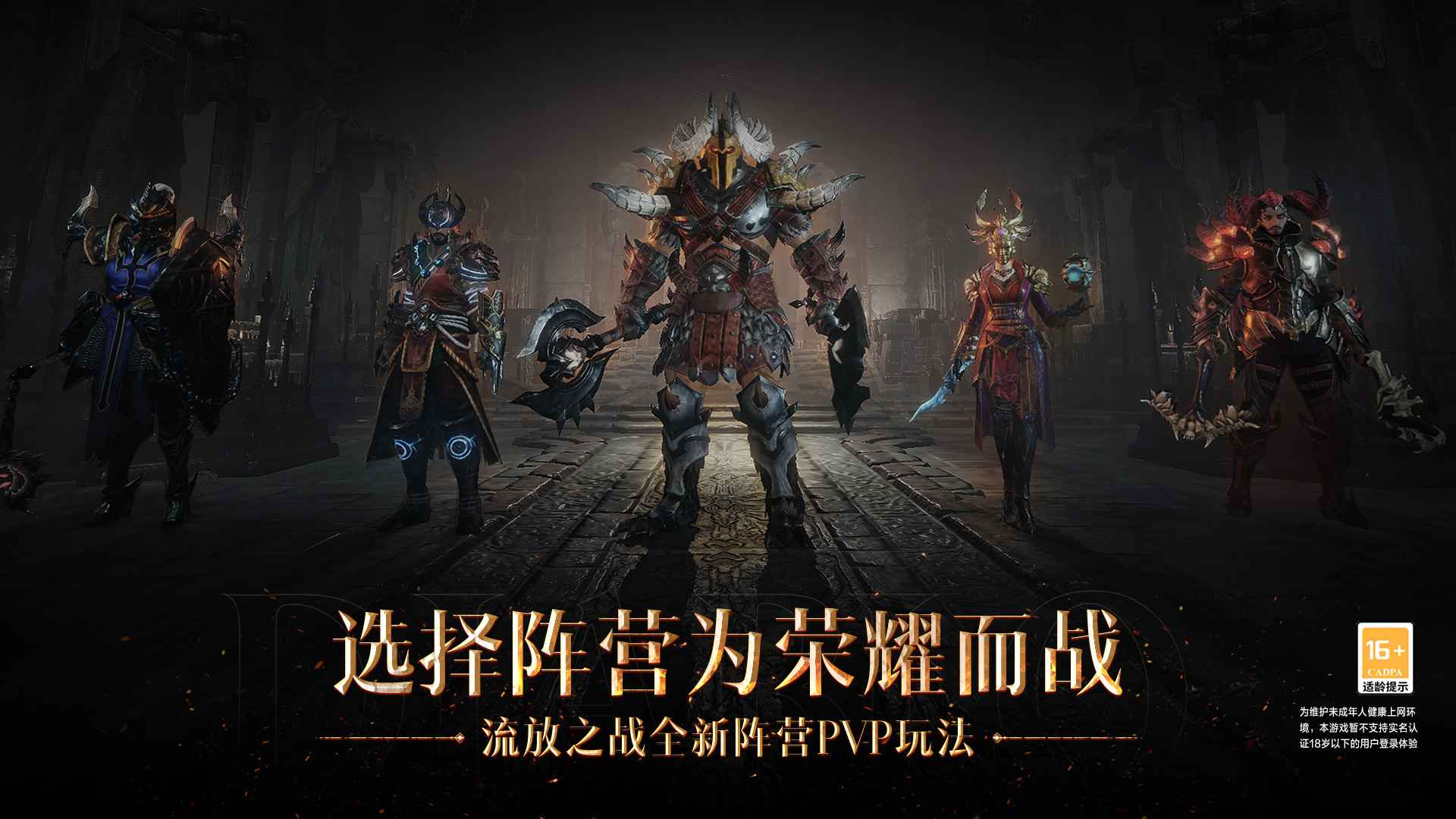 暗黑2手机怎么玩战网游戏_暗黑战网玩手机游戏会卡吗_暗黑战网玩手机游戏掉帧