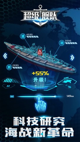超级舰队3k手游官网_超级舰队3k手机游戏_超级舰队安卓手机版