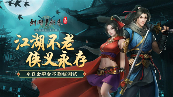 武侠3d端游_3d手机武侠游戏_好玩的武侠3d手游