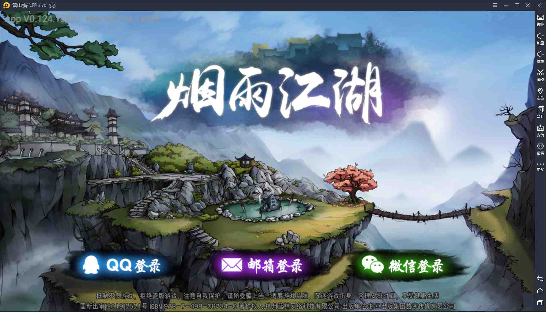 3d手机武侠游戏_武侠3d端游_好玩的武侠3d手游