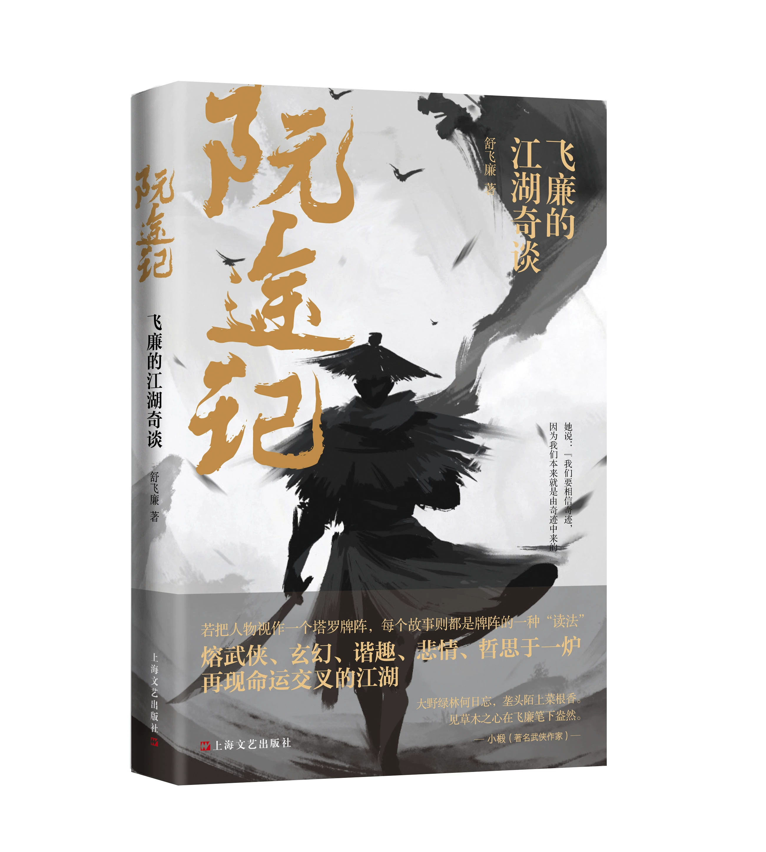 武侠3d端游_好玩的武侠3d手游_3d手机武侠游戏