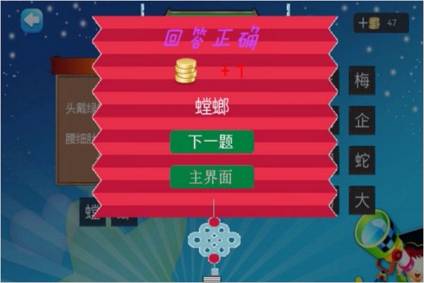 猜谜手机游戏调取数据_猜谜的手机游戏_猜谜游戏app