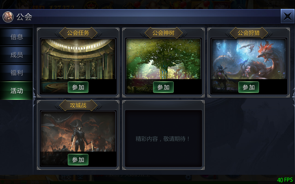 下载大型手游软件_下载大型手游的app_大型手机游戏下载