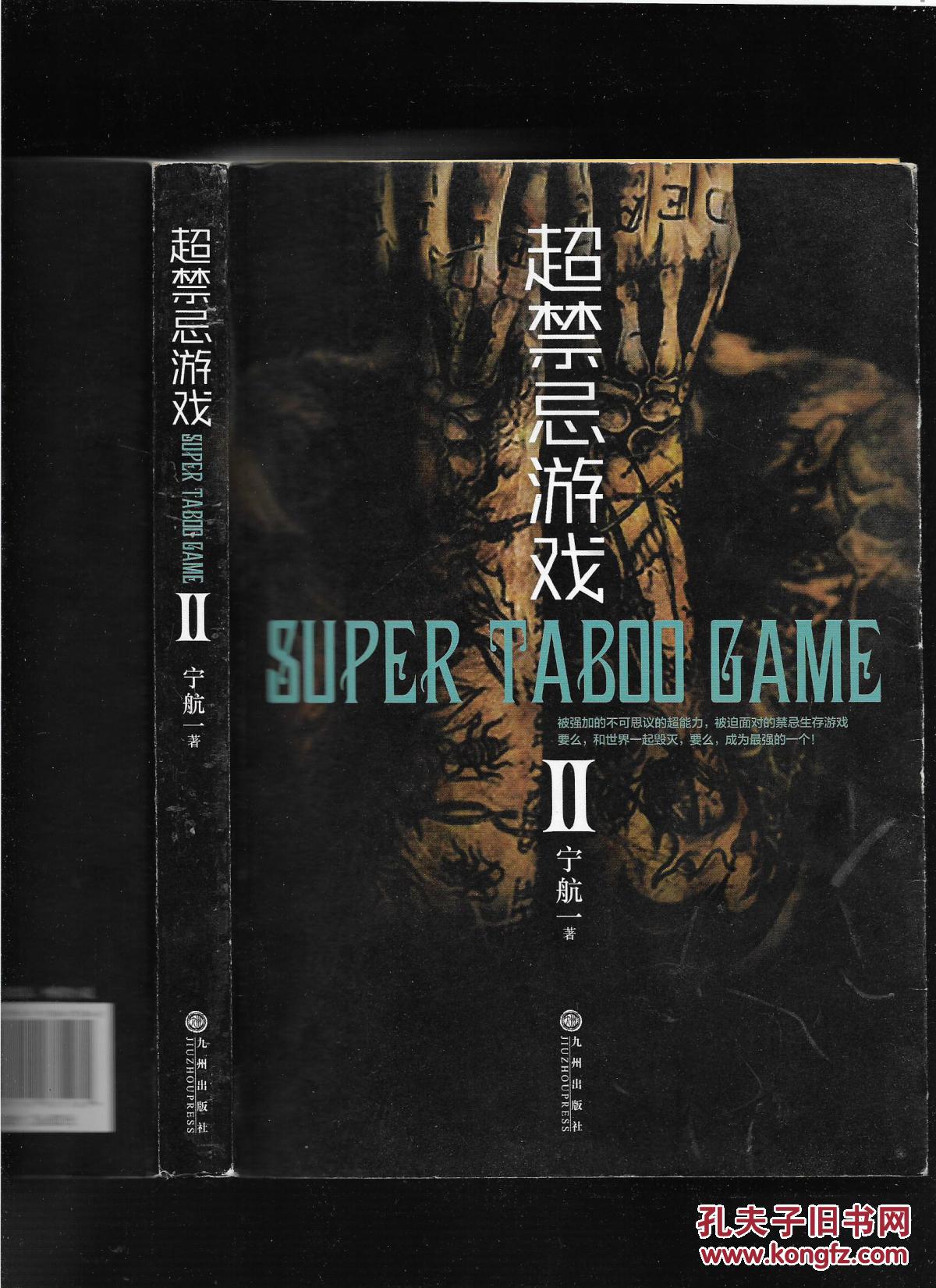 手机有没有禁止玩游戏的软件_手机游戏禁用_36禁手机游戏