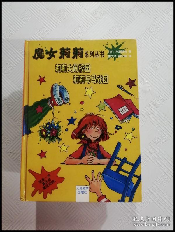 莉莉安_莉莉丝_莉莉