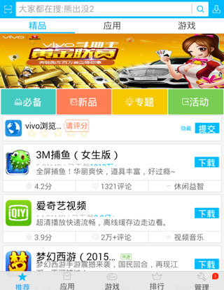程序apk下载_游戏程序大全_程序员手机怎么下载游戏