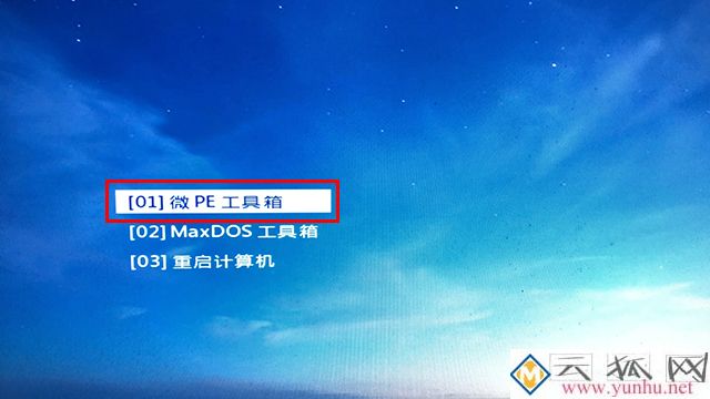 微pe工具箱装win10详细教程-微pe工具箱：装win10