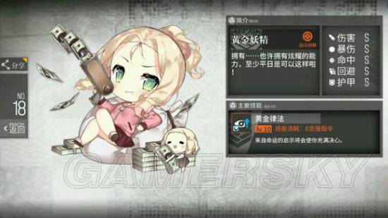 少女前线妖精系统怎么解锁_少女前线妖精指令_少女前线妖精制造up时间