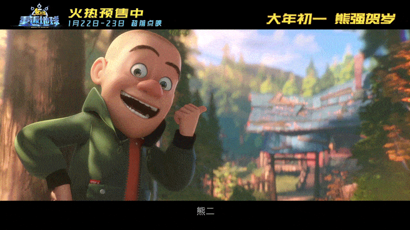 重返电影出没熊地球了吗_重返电影出没熊地球是哪一集_熊出没之重返地球电影