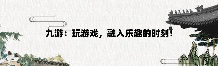 手机游戏现状分析_当前最热议的手机游戏_手机游戏现状