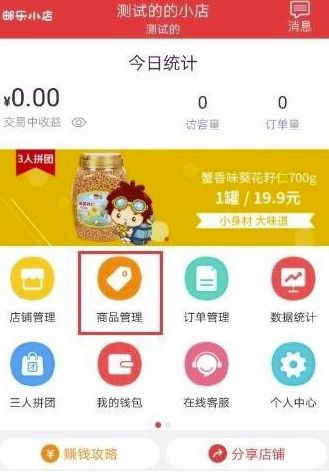 店铺手机游戏_店铺手机游戏怎么做_店铺的游戏