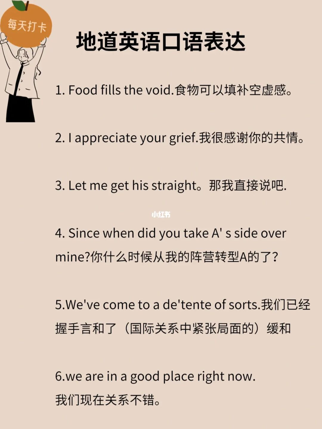 利用手机玩游戏英语_玩手游英语_不玩手机跟同学玩游戏英语