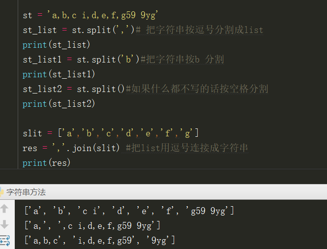 python字符串空格隔开_python用空格隔开每一个字符_python用空格隔开每一个字符