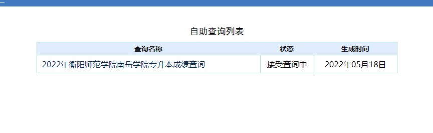 在哪里查成绩_查成绩app_查成绩网站入口