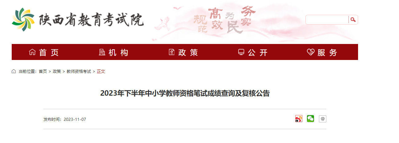 在哪里查成绩_查成绩网站入口_查成绩app