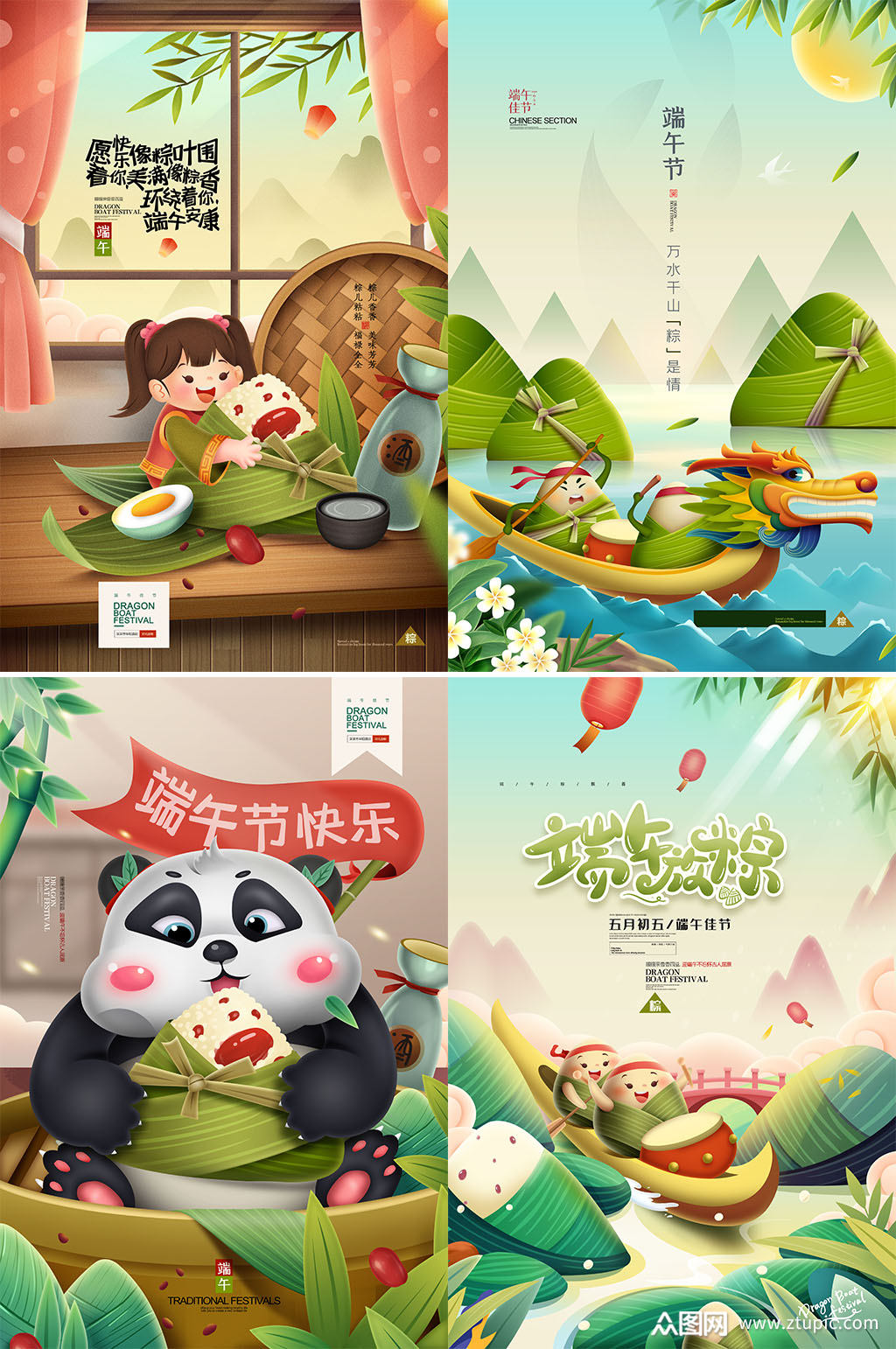 端午海报设计图片手绘图_端午海报手绘_端午节海报手绘图片