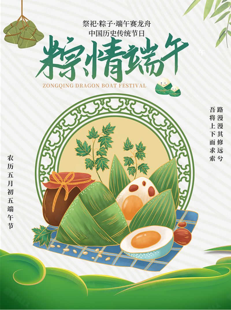 端午海报设计图片手绘图_端午节海报手绘图片_端午海报手绘