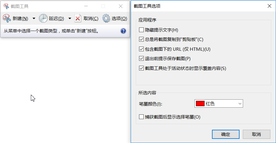 电脑长截图怎么截_截屏长图电脑_截长图电脑快捷键是什么
