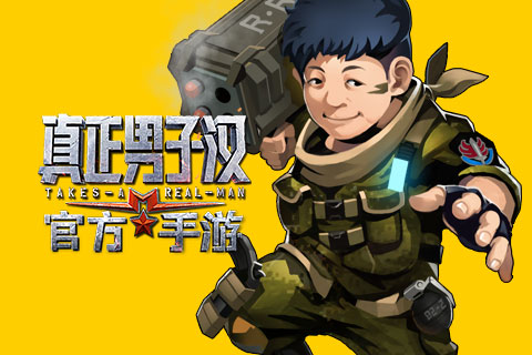 杜海涛代言的手机游戏机_杜海涛代言的手机游戏机_杜海涛代言的手机游戏机