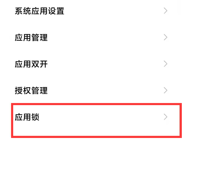 电信手机怎么锁游戏界面-电信手机密码设置攻略