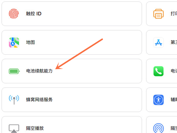 苹果官网店换电池_苹果11更换电池官网多少钱_官网苹果换电池多少钱一个