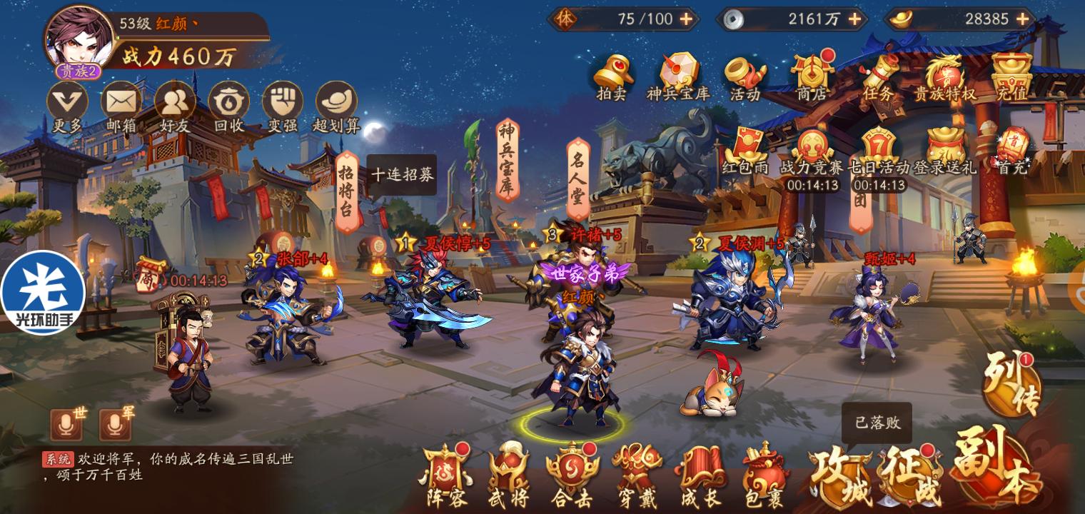 三国无双手机单机_翻盖手机的游戏真三国无双_无双三国手游官网