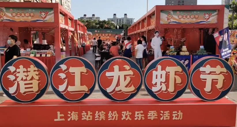 龙虾节潜江2023节目单_潜江龙虾节_龙虾节潜江2023阵容