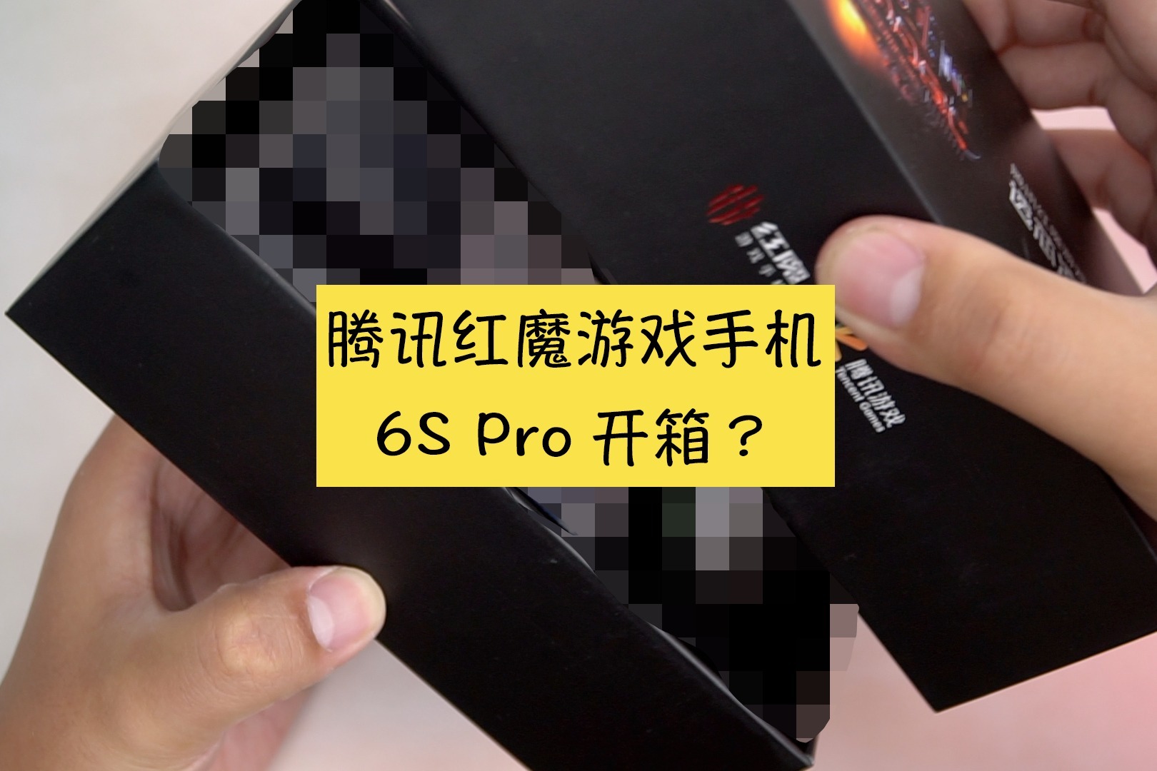 查游戏认证手机-超强性能认证手机，畅快游戏体验瞬间升级