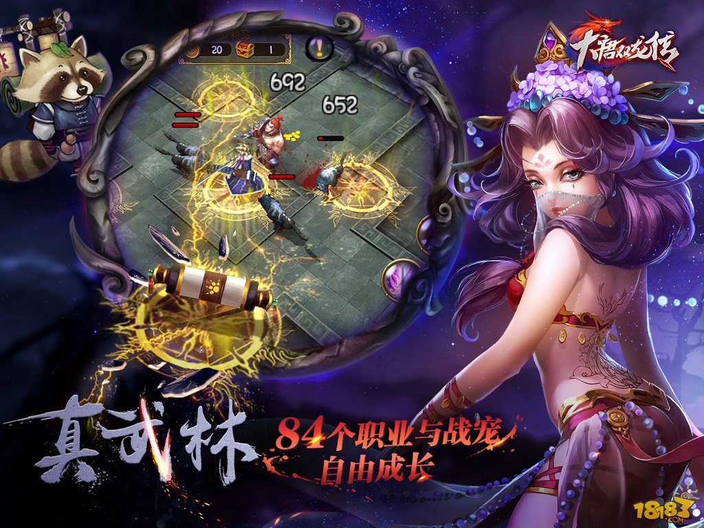 大唐双龙记手机游戏怎么玩_大唐双龙记手机游戏_大唐双龙记百度百科