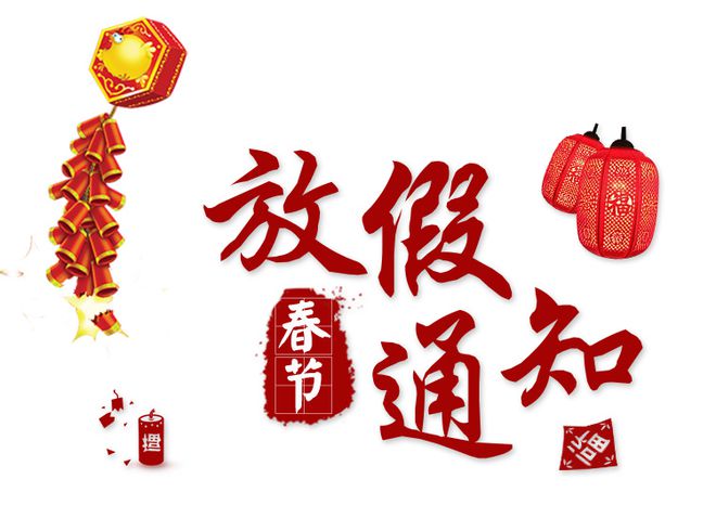 2023年法定假_2023年假期_2023年节假日