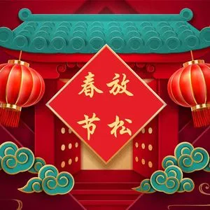 2023年假期_2023年法定假_2023年节假日