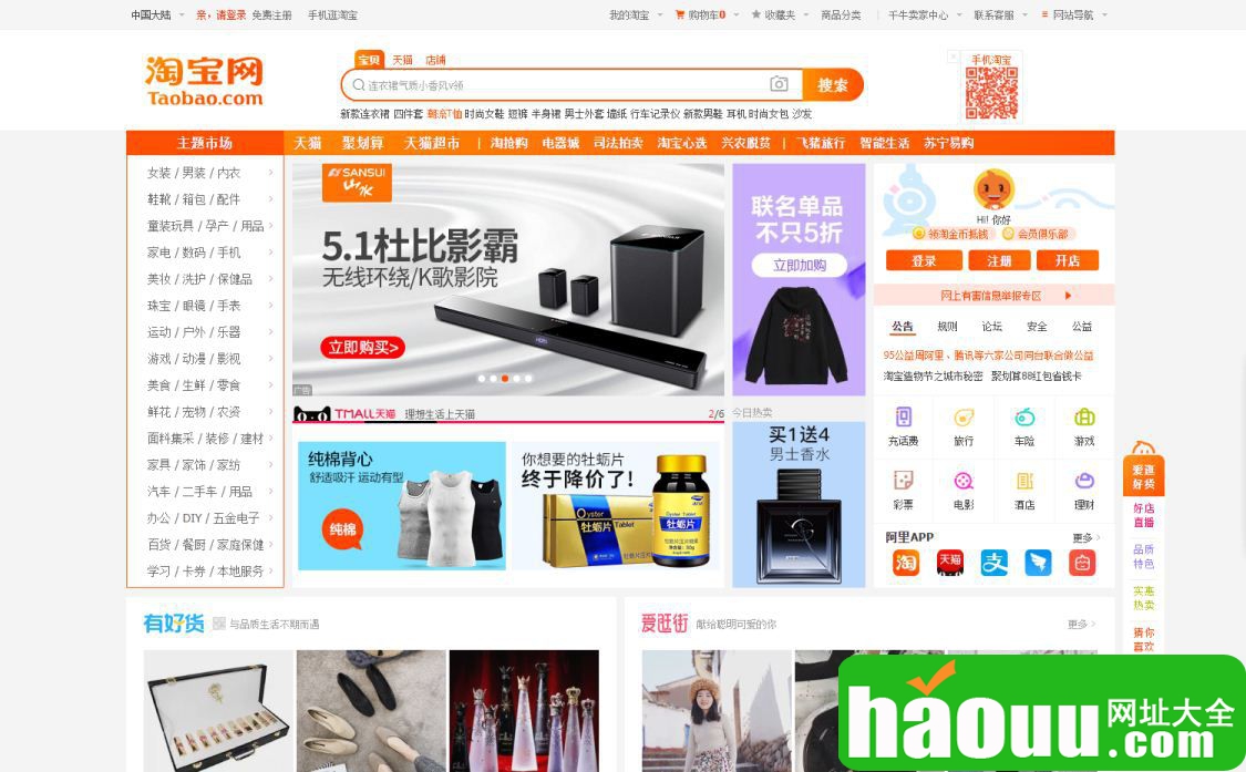 淘宝网页版本登录入口_淘宝登录入口网页版_淘宝网网页登录版