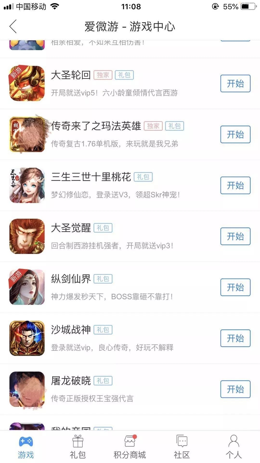 手游公众号_常见公众手机号游戏有哪些_常见手机公众号游戏